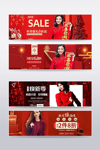 电商喜庆背景服饰冬装女装海报banner图片