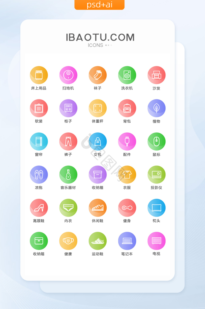 收纳图标-收纳图标设计图片-包图网