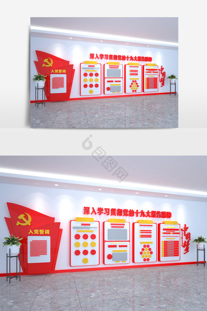 入党誓词党建活动文化墙3Dmax模型图片