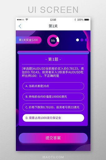金融外汇理财知识答题竞赛UI界面图片