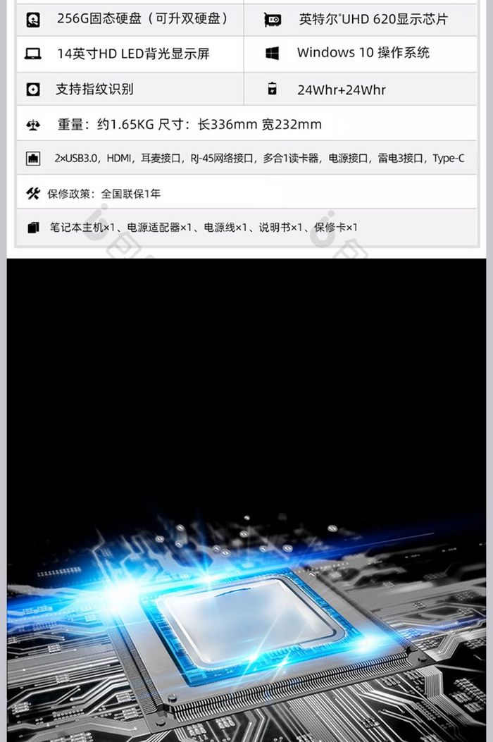 商务办公数码家电学习笔记本电脑详情页模板