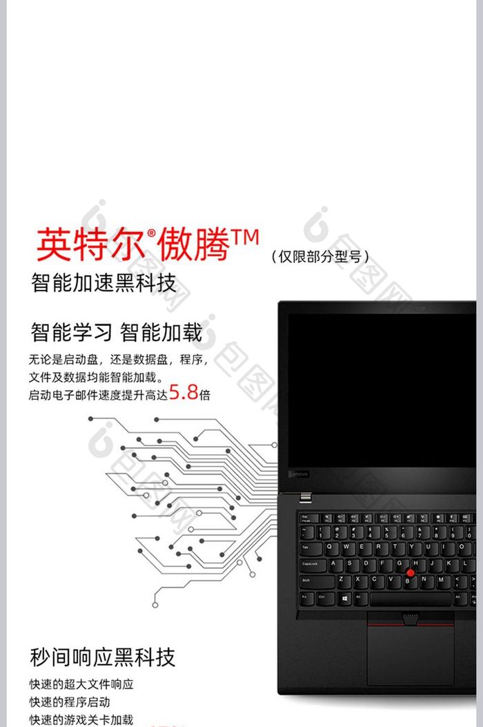 商务办公数码家电学习笔记本电脑详情页模板