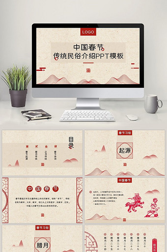 中国风新春传统习俗介绍PPT模板图片