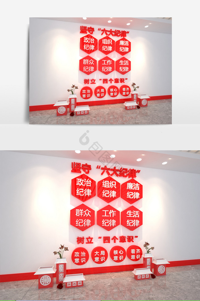 党群服务中心活动室背景墙设计3Dmax图片