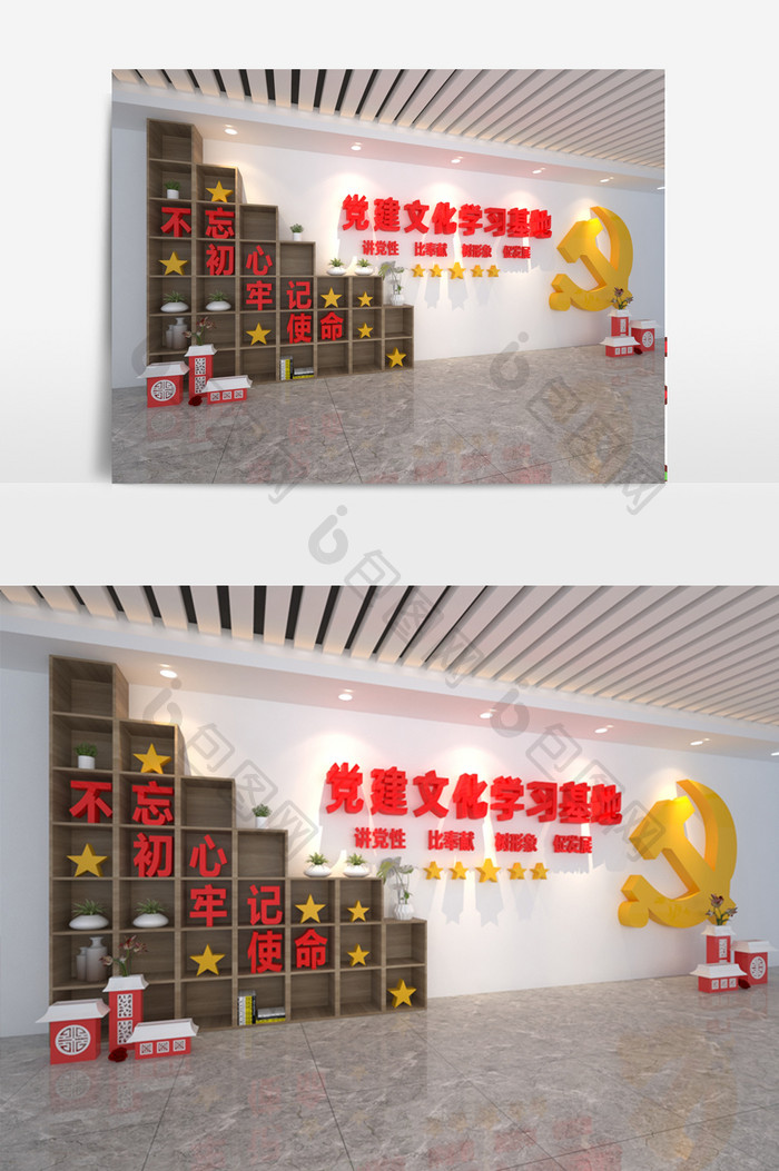 党建学习活动室文化墙设计3Dmax模型