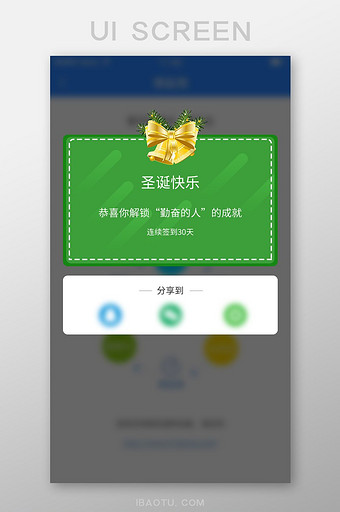 绿色圣诞氛围弹出弹窗签到分享页图片