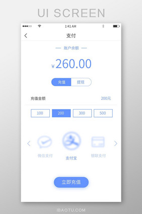蓝色简洁清新风格支付方式选择页面
