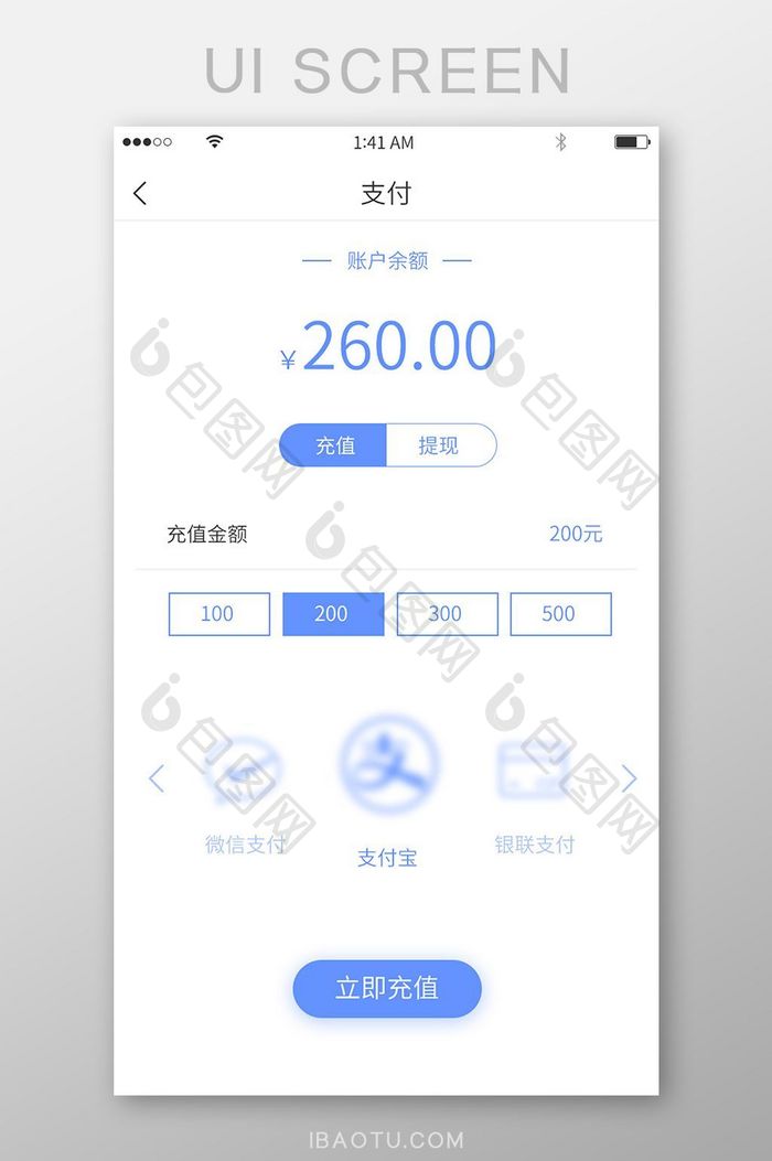 蓝色简洁清新风格支付方式选择页面