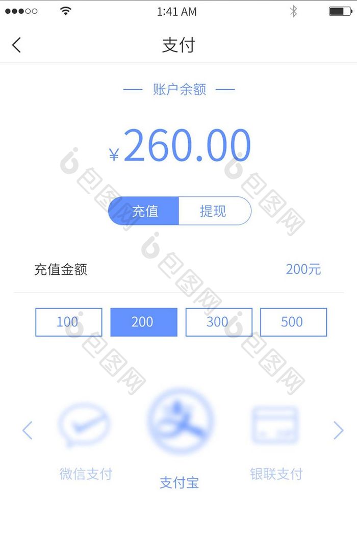 蓝色简洁清新风格支付方式选择页面