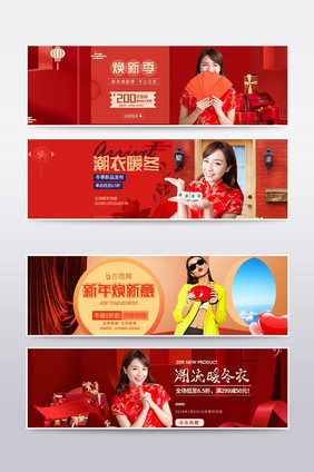 电商喜庆背景红色服饰女装海报banner