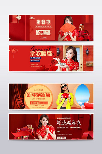 电商喜庆背景红色服饰女装海报banner图片