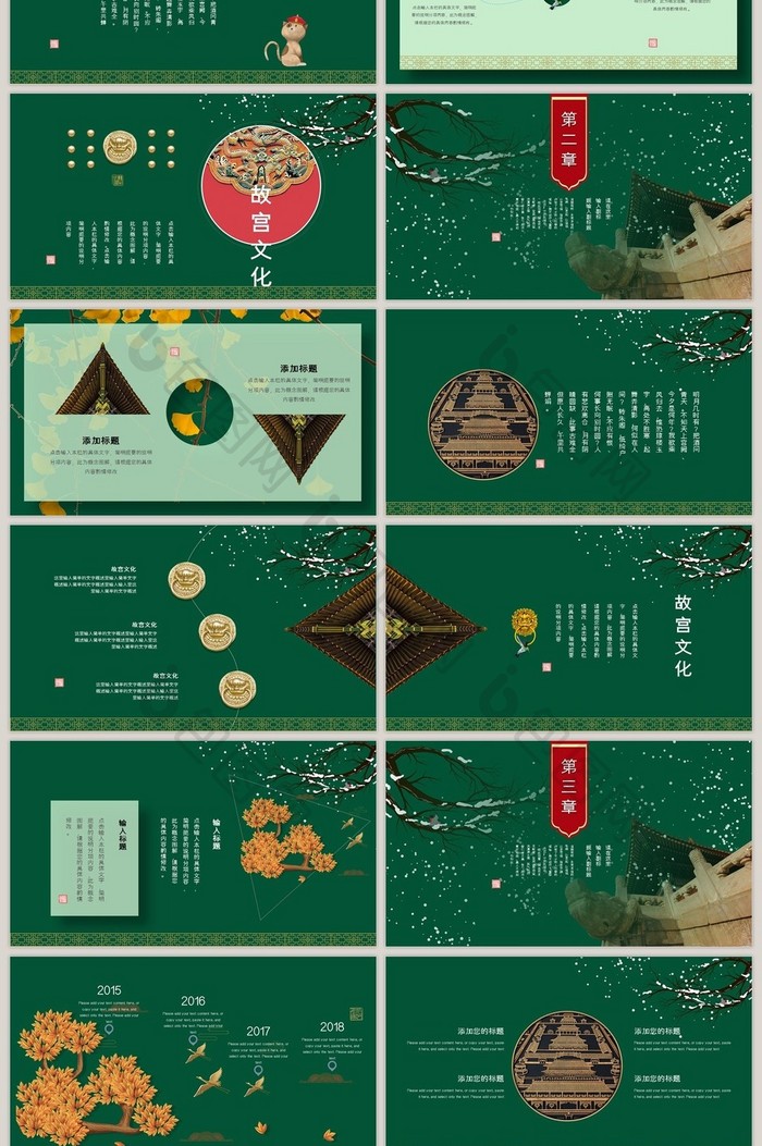 中国风上新了故宫古风主题PPT模板