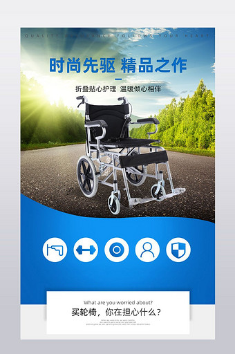 残疾人老年人代步车轮椅详情页模板图片