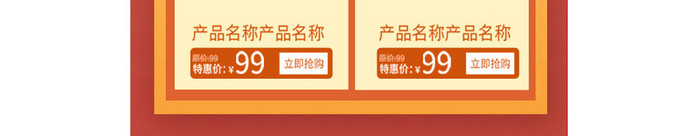 橘色手绘风新春新年年货节电商首页