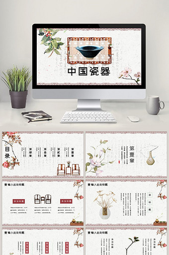 浅色中国风中国瓷器PPT模板图片