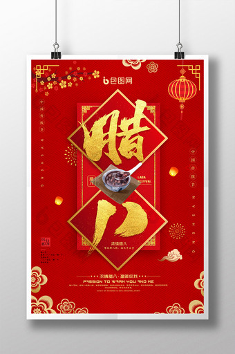 大气红色腊八节节日海报图片