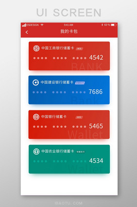 红色金融app银行卡卡包UI卡片界面设计