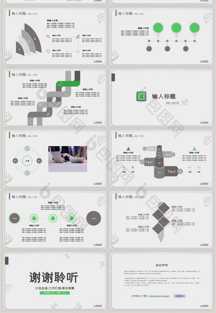 灰色简约学生工作报告多图表干部竞选PPT