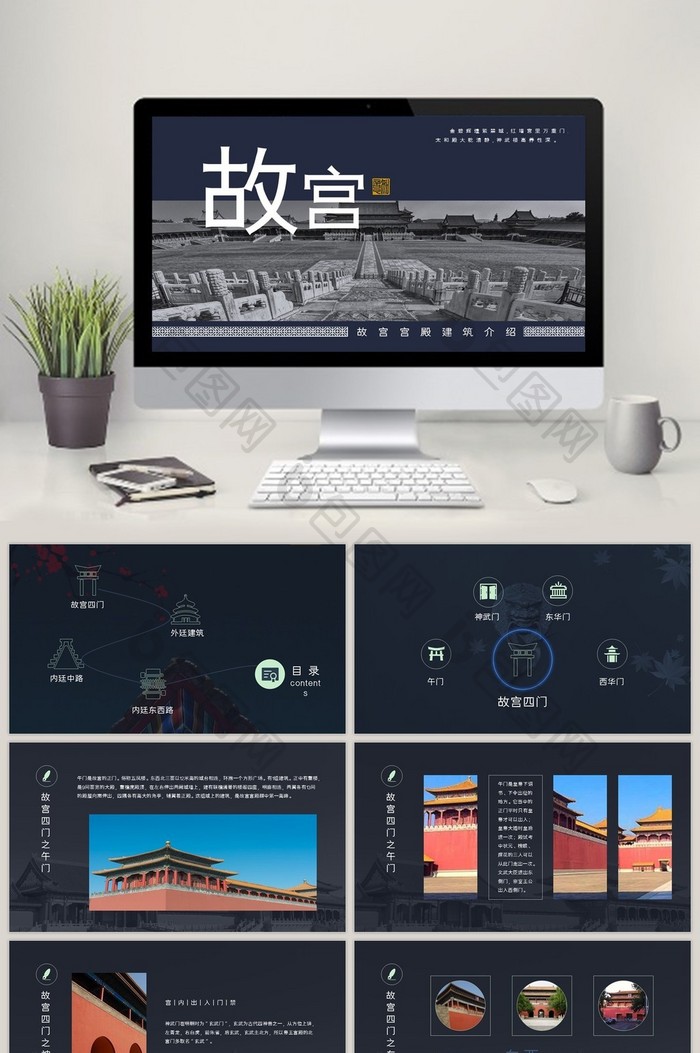 蓝色故宫建筑介绍PPT模板