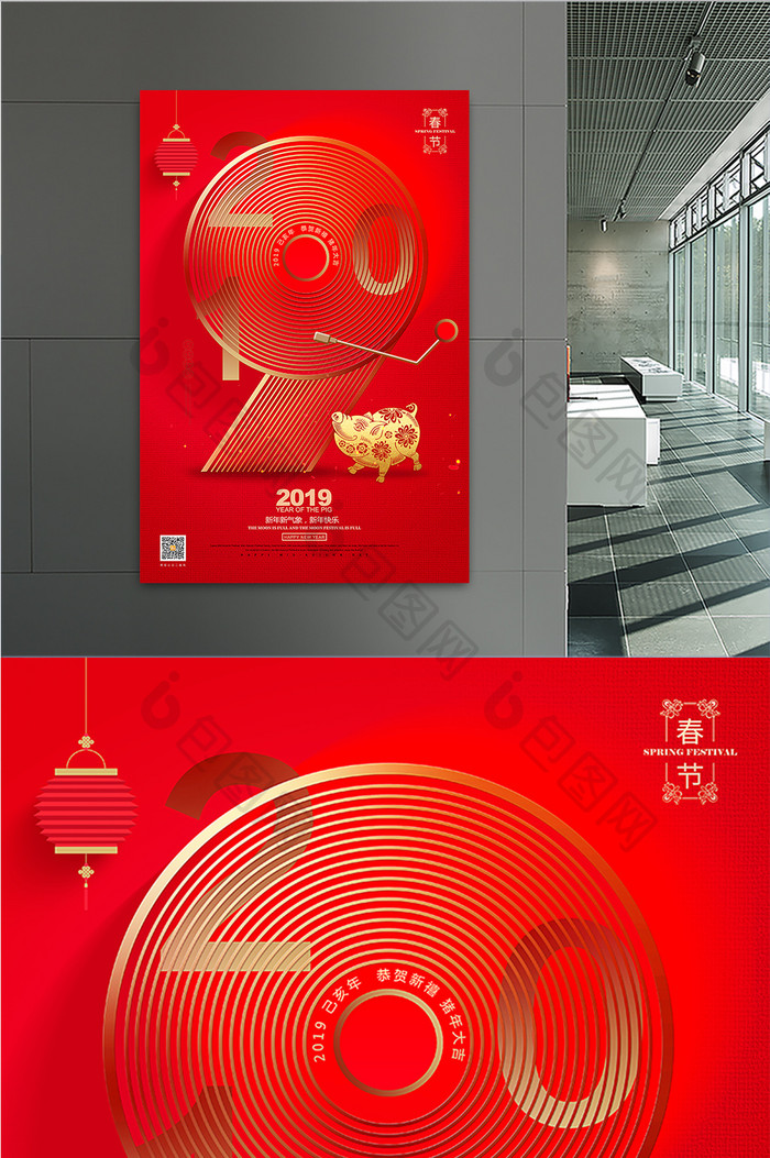 创意红色新年2019猪年促销海报