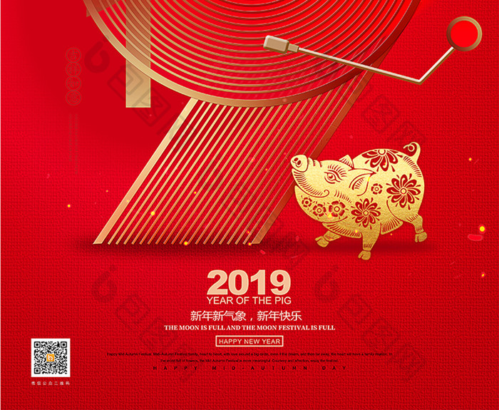 创意红色新年2019猪年促销海报