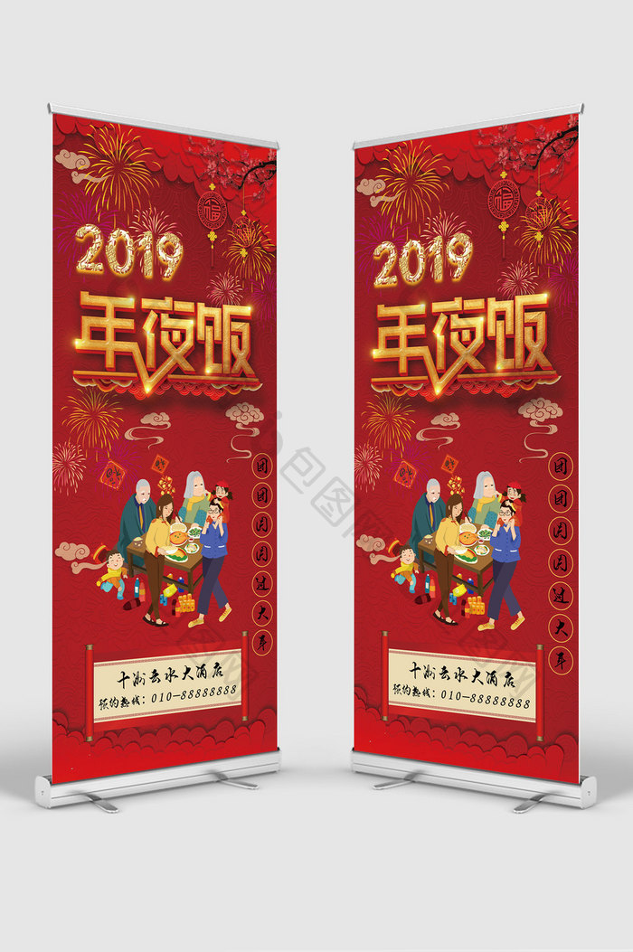 2019年夜饭中国年团圆饭