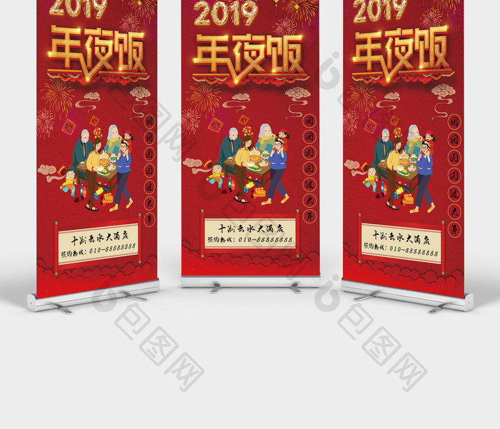 2019年夜饭中国年团圆饭