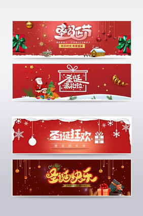 唯美圣诞雪花海报banner