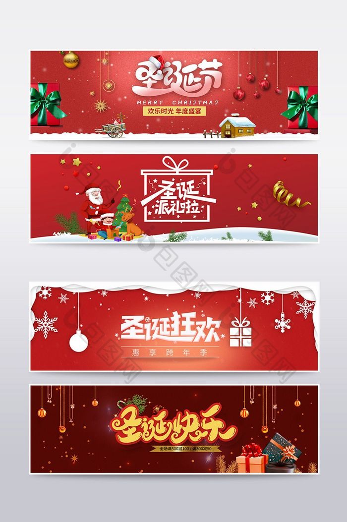 唯美圣诞雪花海报banner