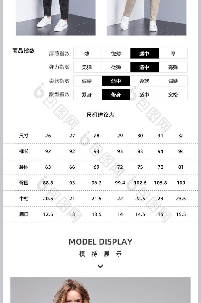 时尚女装哈伦裤毛线裤详情页模板