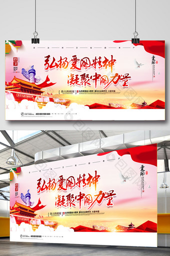 简约党建风弘扬爱国精神凝聚中国力量展板图片