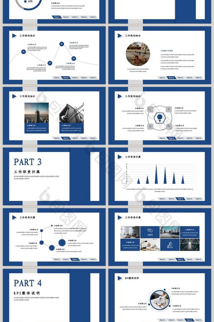 蓝色2019年KPI拆分明细PPT模板