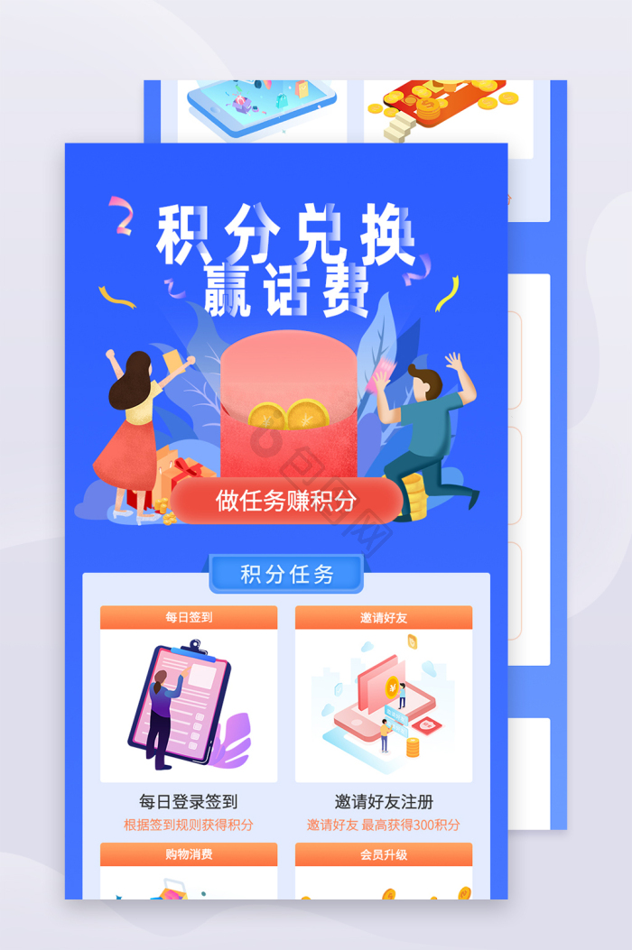 兑换图片-兑换素材免费下载-包图网