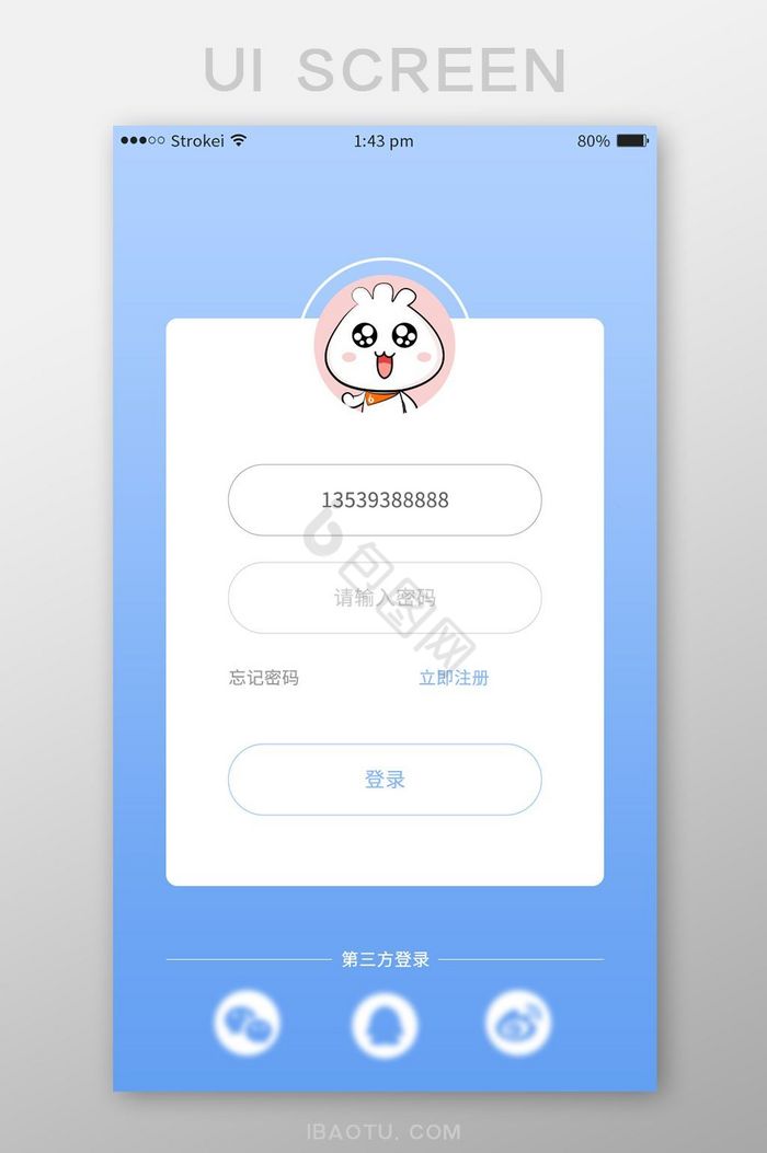 蓝色app登录页面图片