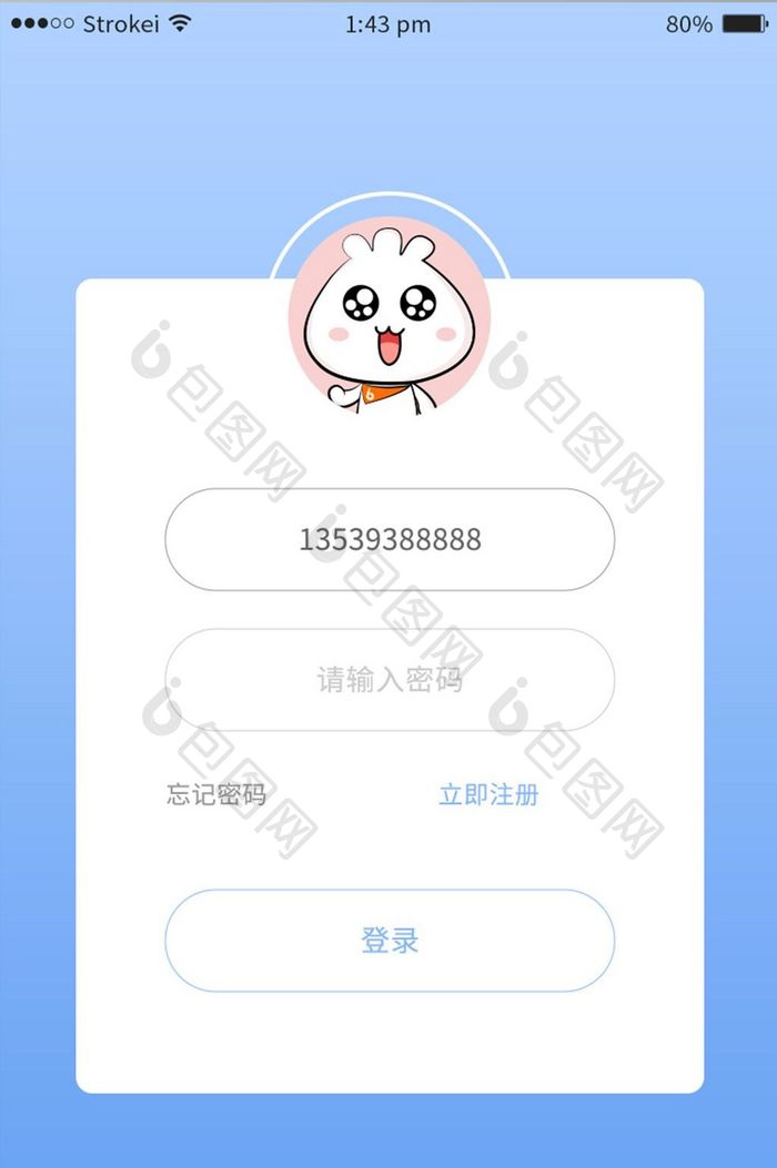 蓝色app登录页面