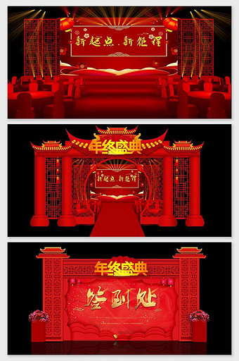 新中式红色喜庆企业年会盛典效果图图片