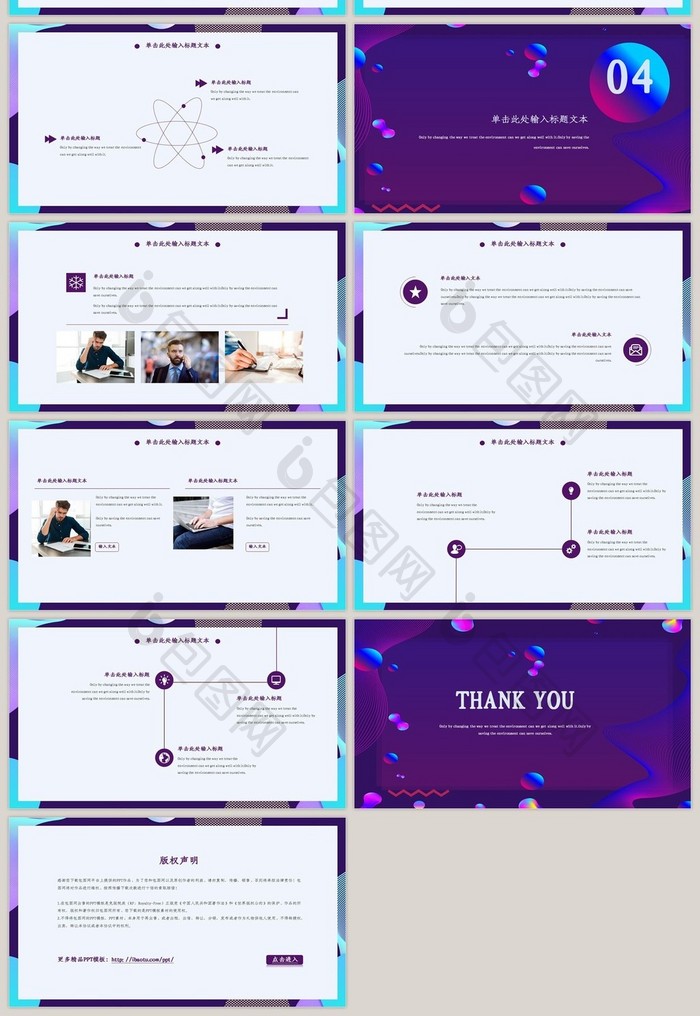 炫彩渐变科技2019计划通用PPT模板