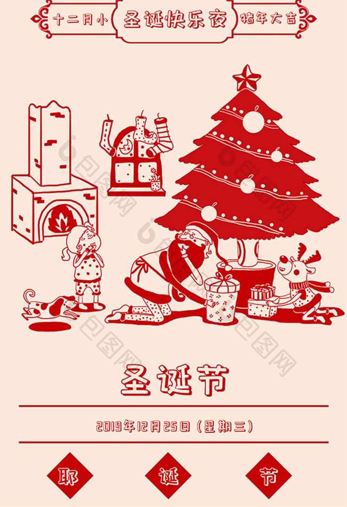 2019年猪年剪纸西洋节日圣诞节插画