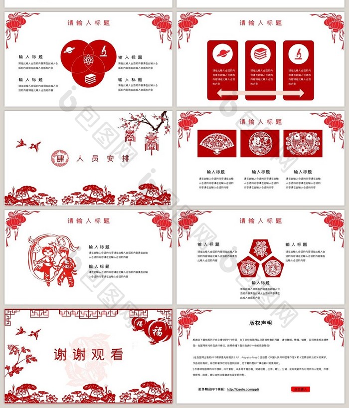 剪纸风春节活动策划