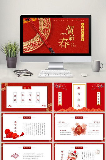 红色春节习俗介绍PPT模板图片