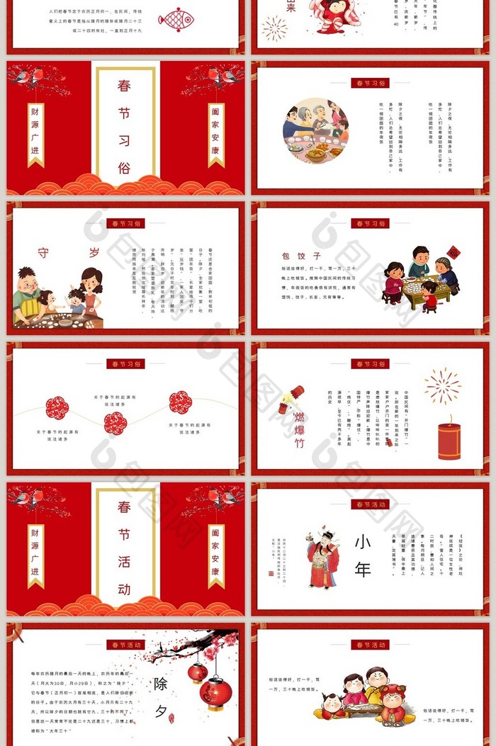 红色春节习俗介绍PPT模板