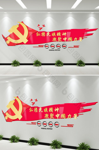 弘扬民族精神凝聚中国力量大气标语文化墙图片
