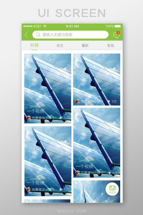 清新绿色农产品app视频列表页