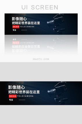 单色简约大气数码摄像机海报banner