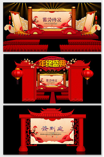中国风红色大气喜庆年会效果图图片
