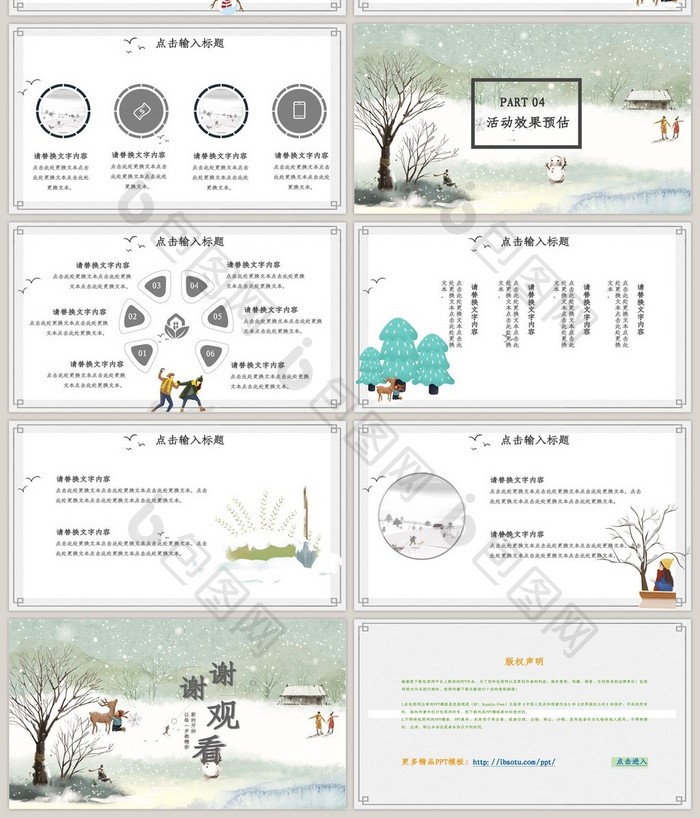 你好1月活动策划通用PPT模板