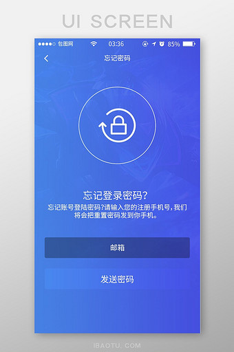 渐变蓝色扁平简约忘记密码ui移动界面图片下载