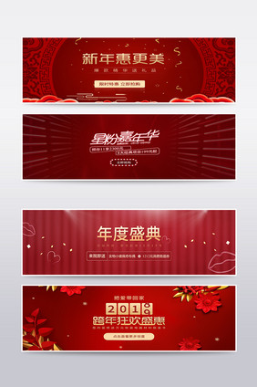 淘宝中国风红色背景海报banner