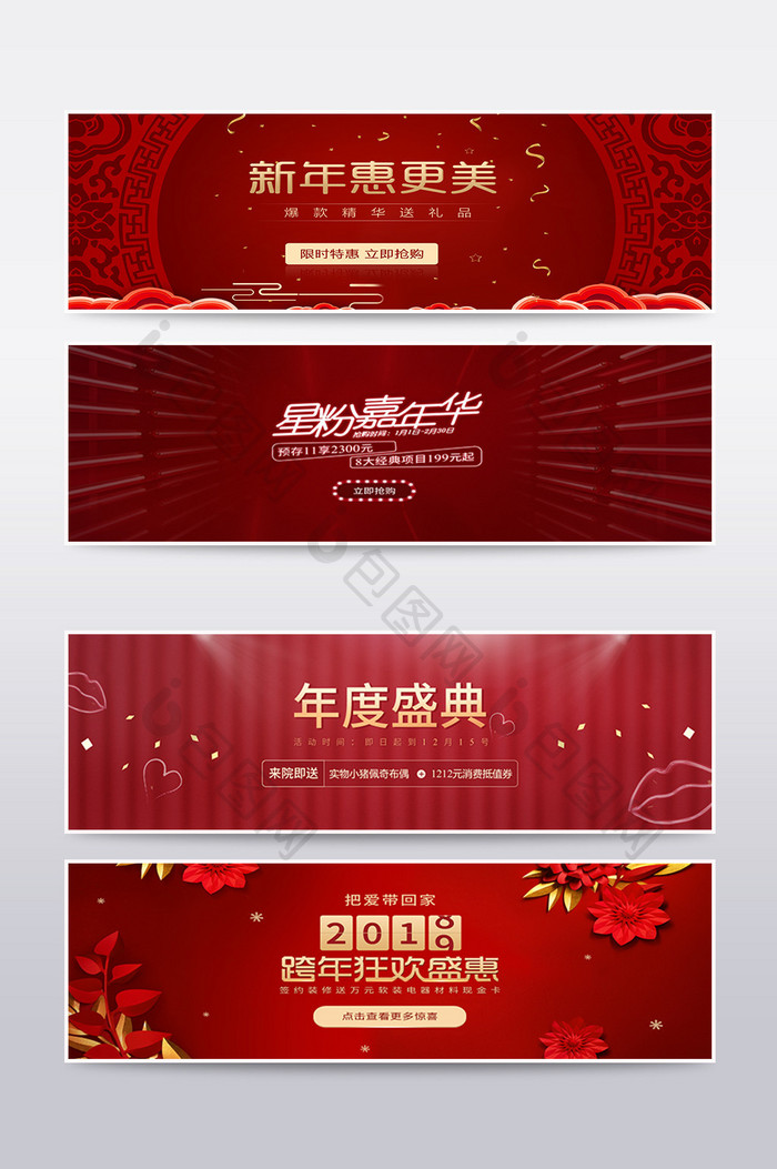 淘宝中国风红色背景海报banner