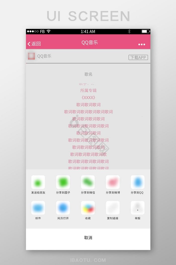 qq界面-qq界面设计图片-包图网